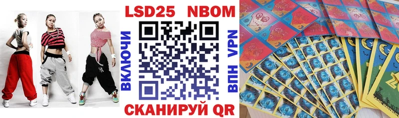 купить закладку  Бабушкин  Марки N-bome 1,8мг 